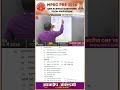 MPSC Prelims 2026 General Science Marathon | Important Questions Explained | Dnyanadeep Academy