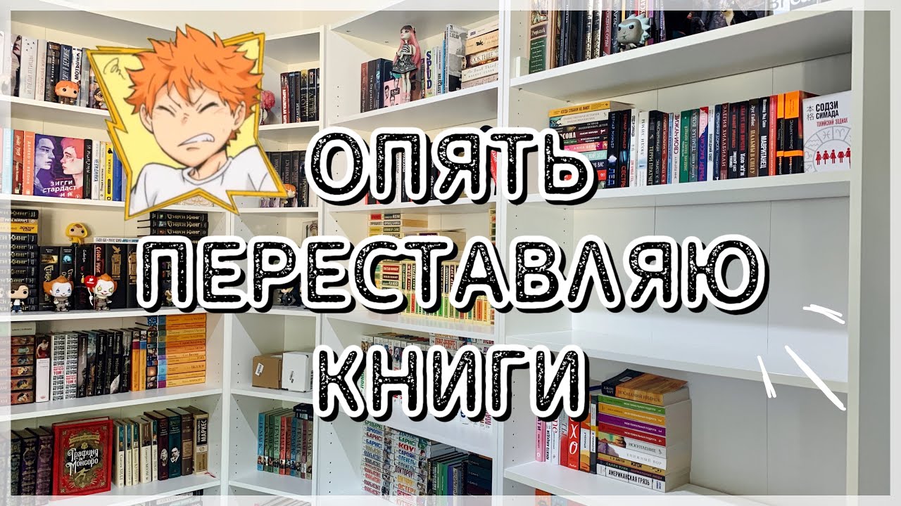 Где читают отзывы. Книжная перестановка.