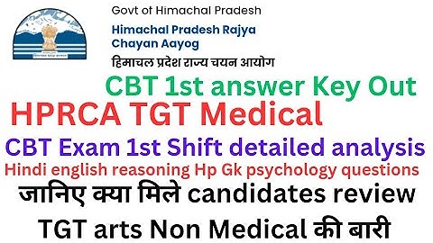 HPRCA TGT Medical CBT 1st Shift Exam 2025 Review Hindi English HP Gk psychology TGT arts Non Medical
