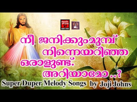 christian melody songs christiandevotionalsongsmalayalam 2018 hits of joji johns adoration holy mass visudha kurbana novena bible convention christian catholic songs live rosary kontha friday saturday testimonials miracles jesus   adoration holy mass visudha kurbana novena bible convention christian catholic songs live rosary kontha friday saturday testimonials miracles jesus