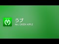 [Lyrics] うブ - Off Main Vocal / Mrs. GREEN APPLE