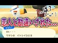 【あつ森】島に流れ着いた漂流者に恋人と勘違いされてしまった...【あつまれどうぶつの森】【実況/くるみ/しゃちくるみ】