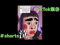 [アンチに反応]TikTok集㉘ #shorts