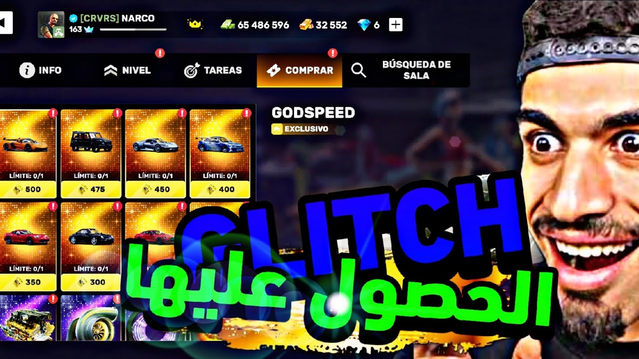 🚨 GLITCH يخليك تجيب GOOD SPEED مجانًا! 😱🔥