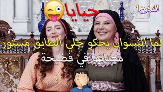 العكيد مسح الارض بكرامة ام صفوان وحط صفوان براسو لما دري انن طفشو المختار ورويدا! القصة؟ زمن البرغوت