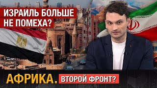 Впервые с 1979 года: Египет вступил в переговоры с Ираном. О чем договорились Тегеран и Каир?