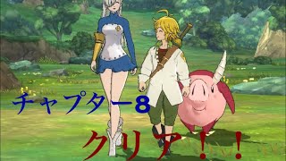 グラクロ 第141話 鍛錬終了 第140話 別れの挨拶 第139話 鍛錬の成果 殲滅戦hell難易度開放 超進化第4段階開放 チャプター8クリア 試練を超えて 聖地イスタール 七つの大罪 Youtube グラクロ 第141話 鍛錬終了 第140話 別れの挨拶 第139話 鍛錬の成果 殲滅戦hell難易度開放 超進化第4段階開放 チャプター8クリア 試練を超えて 聖地イスタール 七つの大罪 Youtube