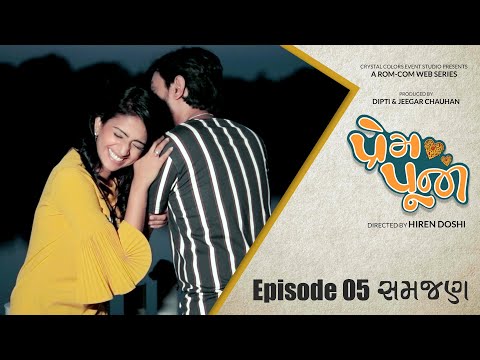 PremPooja | Episode 05 | SAMJAN |crystal colors | Maulik N | Bijal J | Maulika P | Vishal P
