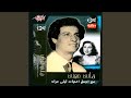 El Habib El Maghool El Habib El Maghool