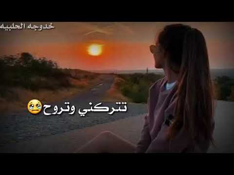 حالات واتس اب جرحني جرحك دوا 2018 محمد العلي 360 1