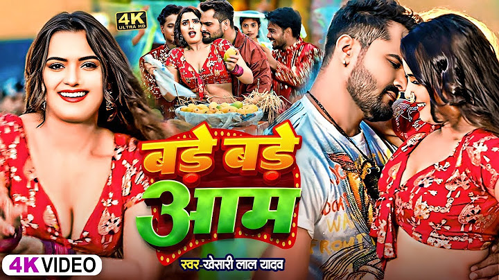 #VIDEO - बड़े बड़े आम  | Khesari Lal Yadav | Bade Bade Aam | Neelam Giri | New Bhojpuri Song 2025