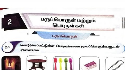 EE 4th std science  term 1 unit 2 Workbook answers tamil medium