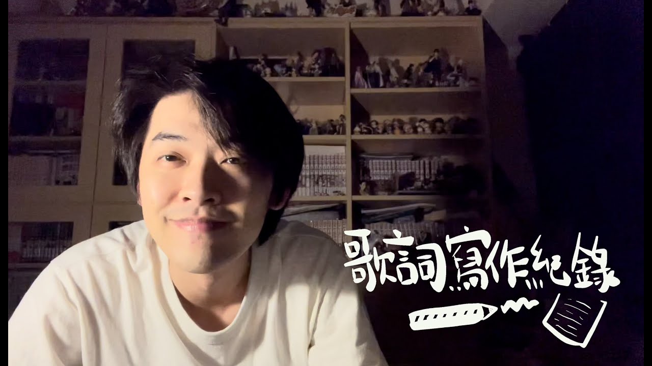 【寫作日常✍🏻】無聊的歌詞寫作(及玩貓🐈)紀錄👨🏿‍🎤｜OSCAR
