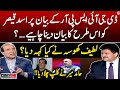 Asad qaisers big statement  dg ispr  latif khosa  hamid mir  capital talk  geo news