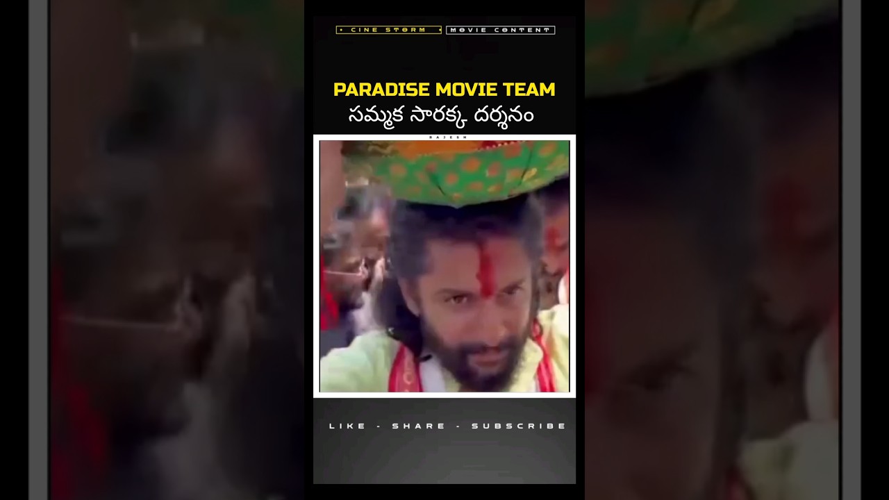 Paradise Movie Team సమ్మక సారక్క దర్శనం #nani #blockbuster #shorts