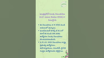 Do you know the A.P. Leave Rules 1933?