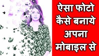 How To Add PIXEL Effect on Photo using Android Phone | Pixel Effect में फोटो कैसे बनाये [Hindi] screenshot 4