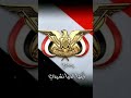 النشيد الوطني -بصوت -شجي -رددي -أيتها الدنيا نشيدي