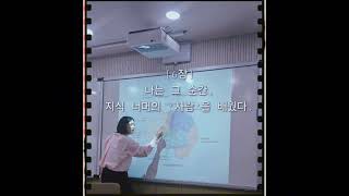 “중간고사 앞두고 나에게 물었다. ‘왜 공부하는가’”#깨닮음 #공부브이로그 #순천제일대학교 #happy #video #자기성장