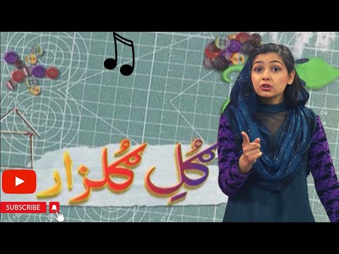 GUL O GULZAR | Pashto Kids Show | Minahil Shahzaib | Avt Khyber |03-02-2023