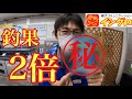 イカメタルはライン選びで釣果が2倍になる！フィッシングマイスターに釣果が変わる糸の選び方を教えていただきました！【イカメタル&オモリグ】