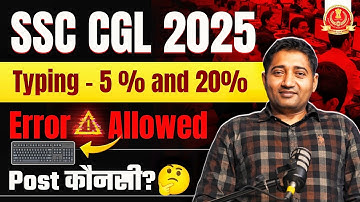Typing Error Allowed Post - 7198 | SSC CGL 2025 Higher Typing Error Vacancy 