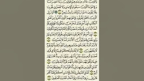 سورة الحشر من الآية ١٠ إلى الآية ١٦بصوت القارئ ماهر المعيقلي
