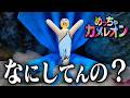【5人】新マップでふざけすぎた『めっちゃカメレオン』