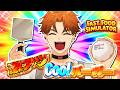 【Fast Food Simulator】久しぶり！！ハンバーガー食え【北見遊征/にじさんじ】