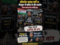 🌧️ बारिश में प्रदर्शन, मुद्दा शिक्षा का!🔥 प्रकाश राज की मौजूदगी ने बढ़ाया ध्यान#TrendingNews #Viral