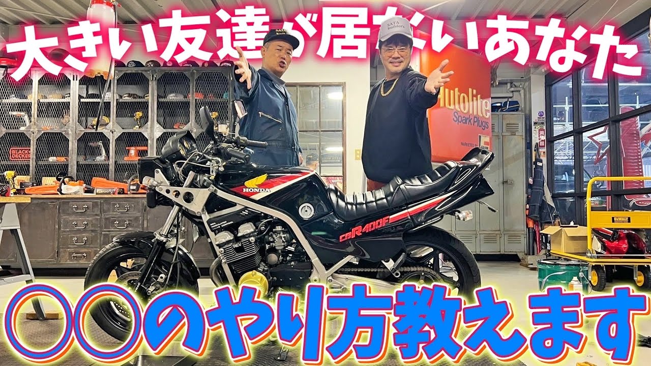 【CBR.CBXに乗るキミへ】突如始まる勉強チャンネル