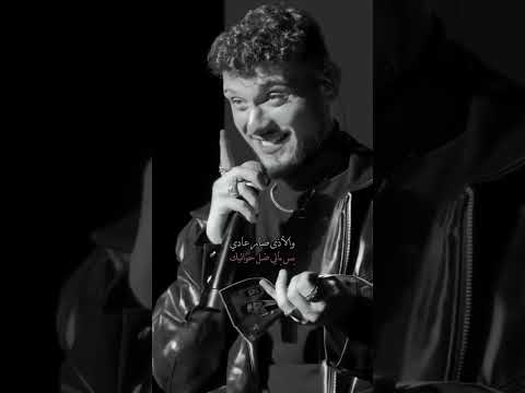 عيني نادت عليك  الشامي   الشامي لايك اشتراك السعودية