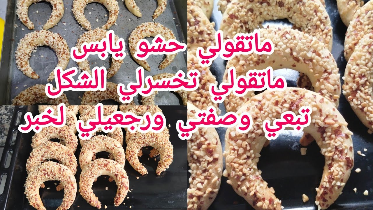 تشاراك عريان  بدون اخطاء # الوصفة لي تنجحك فيه