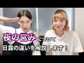 日本人男性と同棲してわかった外国人男性との良き違い!!!