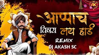 Apacha Vishay Lay Hard Hai (Tabala Mix) DJ AKASH SC Remix | Vardaan | Appa Kade Credit Ka Card hai