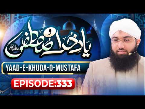 Yaad e Khuda-O-Mustafa Episode 333 | Maulana Ashfaq Attari Madani