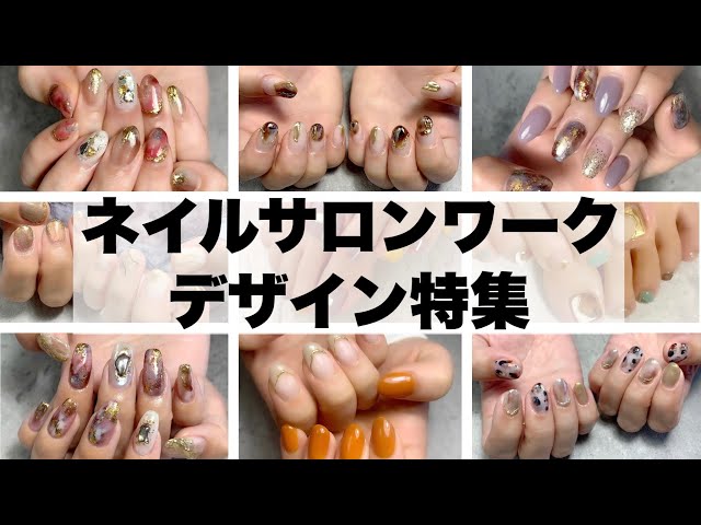 ネイルデザイン特集】サロンワークで使えるデザイン！デザインの参考に 