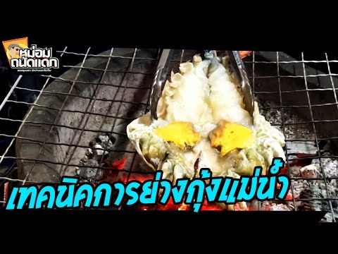 วีดีโอ: 4 วิธีในการทำปลากะพงแดง