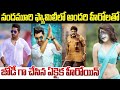 Nandamuri BalaKrishna |  Jr NTR |  జోడీ చేసిన ఏకైక హీరోయిన్ | నందమూరి ఫ్యామిలీలో అందరి హీరోలతో #R5