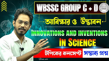 বিজ্ঞানের আবিষ্কার ও  উদ্ভাবন | Innovations & inventions in Science | Group C + D | Firoz Sir | VSCE