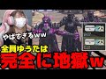 絶対に真似してはいけない、ゆうた限定の参加型ｗｗｗ【MHRサンブレイク】