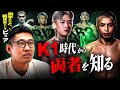 平本蓮vs皇治|グスタボ王座獲得|ジョリーと丈の今後|RIZIN.53を中村Pと徹底振り返り