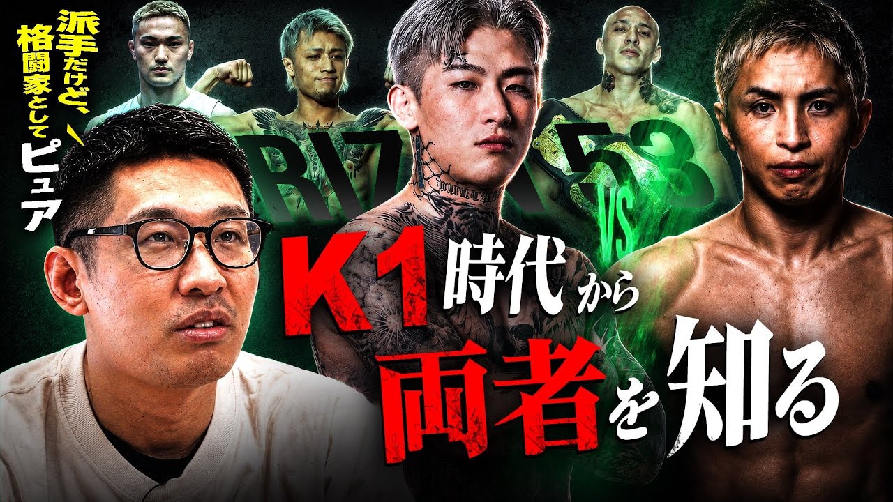 平本蓮vs皇治|グスタボ王座獲得|ジョリーと丈の今後|RIZIN.53を中村Pと徹底振り返り