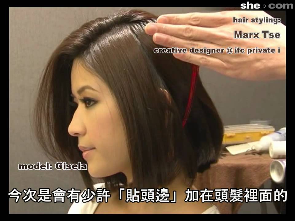 Hair Feature_CNY_Gisela_01 - YouTube