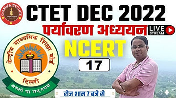 CTET December 2022 EVS + Teaching / NCERT PRACTICE SET 17 EVS for CTET Target 30/30 marks are sur...