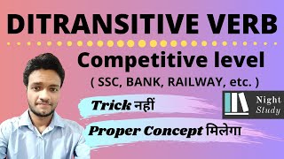 DITRANSITIVE VERB | What is Ditransitive Verb | Advanced English Grammar Complete Course | Hindi |
