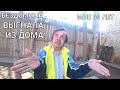 ПОЖИЛОЙ БЕЗДОМНЫЙ ВЛАДИМИР ОСТАЛСЯ НА УЛИЦЕ . ЖЕНА ЗАКРЫЛА ДВЕРЬ