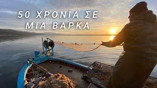 3 ώρες στη βάρκα με έναν ψαρά | 3 hours on a boat with a fisherman