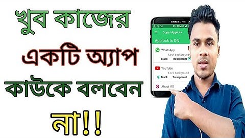 এই অ্যাপটির মাধ্যমে ভলিউম বাটনের গোপন কাজ করা শিখুন  | Mobile volume button  hidden tips