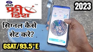 Dd free dish signal setting | dth setting satellite finder mobile app full tutorial 2023 hindi screenshot 2